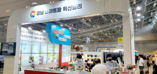 2022 스마트팜 코리아 박람회 성료