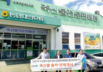 고창부안축협, 농협유통 대전서 축산물 판매