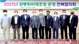 전북농협, 고품질 우량퇴비 공급…농가소득 향상 힘쓴다
