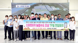 밀양시, 스마트 6차 농업수도 조성 박차