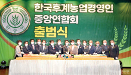 한농연, 새로운 정신으로 재무장…미래 도약 위한 제2의 발걸음 성큼