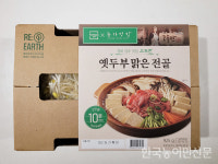 경주 농가맛집 고두반 밀키트 롯데마트 출시