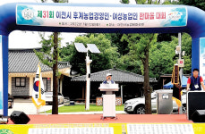 한농연·한여농이천시연합회 제12회 농업인 한마음 대회 개최