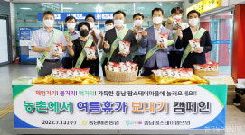 볼거리·먹거리·체험거리 가득…올 여름휴가, 충남팜스테이마을서 보내세요