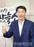 이상문 의성축협 조합장 축산인 좋은 일 한다는 이웃들…인식 전환 큰 의미