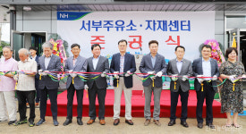 남원농협, 서부주유소·영농자재센터 오픈