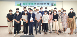 주민주도 마을 만들기, 중간지원조직 역량 강화해야