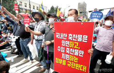 [화보] 축산 농민 생존권 사수 총 궐기대회 개최