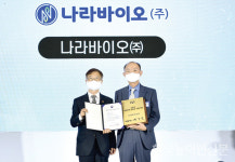 김일호 나라바이오(주) 대표, 대한민국 으뜸기업 대통령상 수상