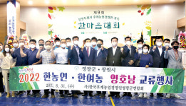 창원특례시 후계농업경영인대회 성황