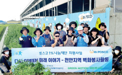 농협축산경제 임직원 농촌 봉사 구슬땀