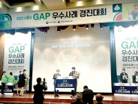 군산먹거리통합지원센터, GAP경진 금상