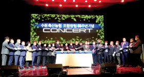 수원축산농협, 창립 65주년 기념식 성료