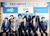 경기농기원, 친환경 해충 방제기술 민간 기업 이전