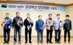 강원축산경진대회 시상식…양구 이충관 씨 등 최우수