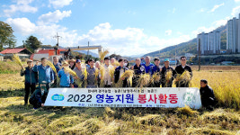 화도농업경영인회, 학습포 벼 베기