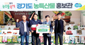 한농연경기도, 농·특산물 170만원어치 기부