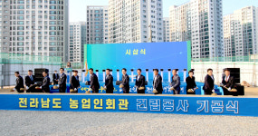 남악시대의 개막 전라남도 농업인회관 건립공사 기공식