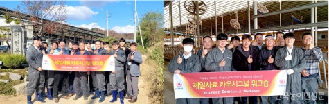 소에게 묻고 현장서 답 찾다…천하제일 우문현답 워크숍