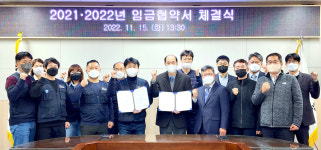 가축방역본부, 노조와 임금협약 체결