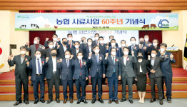 농협사료 60주년 축산농가와 함께 위기 극복 다짐