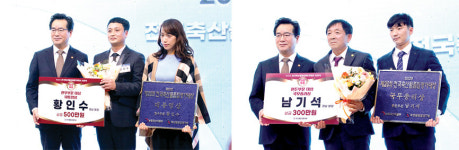 축산물품질평가대상 황인수·남기석 씨 영예