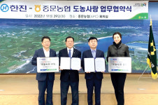 도시·농촌·농협·기업 함께…도농교류 새 모델 확산 나서