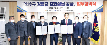 강화섬쌀, 인천 연수 경로당에 60톤 공급