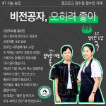[카드뉴스ㅣFTA 파고를 넘어라] 양돈장 살린 우먼파워