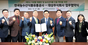 유통공사-대상주식회사 저탄소 식생활 확산·케이-푸드 수출 확대 협력