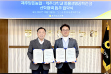 제주양돈농협-제주대 동물생명공학 산학협력 업무협약 체결