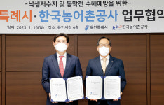 용인시-농어촌공사, 동막천·낙생저수지 수해 예방체계 구축