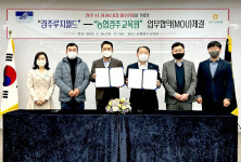 농협경주교육원 방문하면 루지 할인