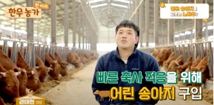 축평원 한우사육 비법 공개 유튜브 화제