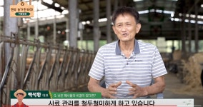 축평원 한우사육 비법 공개 유튜브 화제