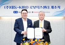 대동, 자율 농작업용 로봇사업 시동