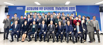 민주당 전남도당, 쌀값 정상화 위한 양곡관리법 설명회