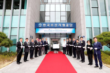 수산자원공단, 어구보증금관리센터 개소