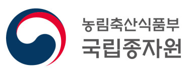 국립종자원, 개인 전자상거래 불법종자 특별점검