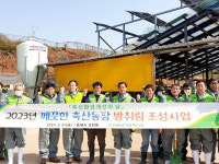 동해삼척태백축협, 깨끗한 축산농장 방취림 조성 실시