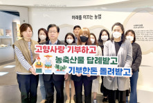 농협 농업박물관, 관람객 대상 고향사랑기부제 홍보
