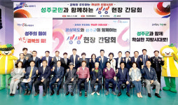 (주)경북농민축산 동부지사 | 이철우 경북지사 "축산농가 사료비 절감 지원 만전"
