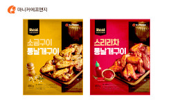 쫄깃한 닭날개, 이젠 가정에서 간편하게