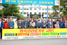 전남 농민단체 양곡관리법 개정 무산 규탄
