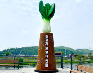 용인시 처인구 모현읍, 청경채 조형물 설치