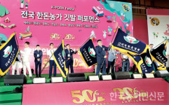 사람·돼지·지구를 건강하게…한돈산업 100년 초석 다지다