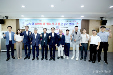 고양시 고양형 스마트팜 빌리지 구축 전문가 회의
