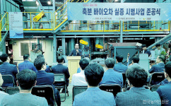 축분 바이오차 실증사업, 의성 산란계 농장서 첫 발