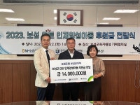 보성농협노동지소 | 보성농협, 지역인재 아동에 후원금 전달