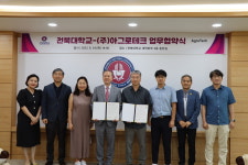 전북대-아그로테크, K-스마트팜 발전 업무협약